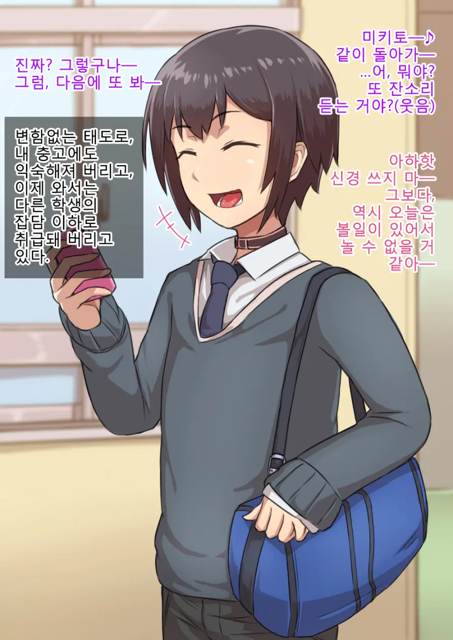 Otokonoko To Xx No. 1 ~Josou Shumi No Oshiego Hen~ | 낭자애 ×× No.1 ~여장취미인 제자편~